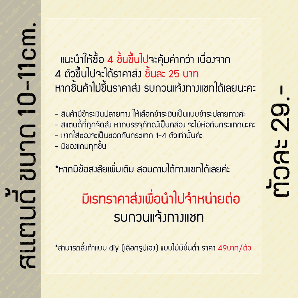 สแตนดี้-standy-dylan-wang-ดีแลน-หวัง-wang-hedi-หวังเฮ่อตี้-ขนาด-10-11-cm