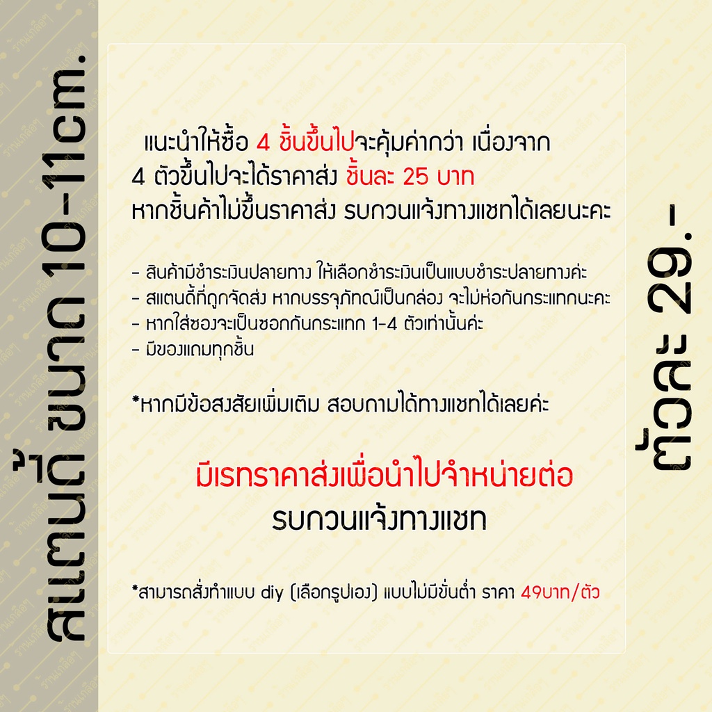 สแตนดี้-tiffany-amp-taeyeon-ขนาด-10-11cm