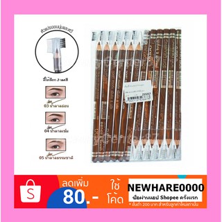 ภาพหน้าปกสินค้า(ยกแพ็ค 12 แท่ง) Odbo Eyebrow Pencil & brush OD760 ดินสอเขียนคิ้ว มีแปรง ที่เกี่ยวข้อง