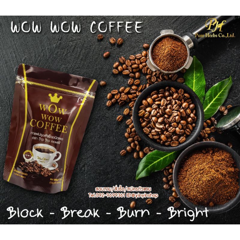 กาแฟลดน้ำหนัก-ว้าว-ว้าว-คอฟฟี่-wow-wow-coffee