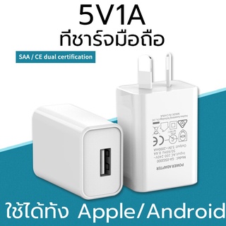 อแดบเตอร์ 5W หัวชาร์จ หัวชาร์จเร็ว 5V1A