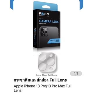 ฟิล์ม i phone 13 pro max /i phone 13 pro แบบ Full เลนส์  กระจกติดเลนส์กล้อง ของ Focus