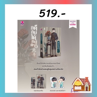 [พร้อมส่ง] คดีลับใต้หมู่ดาว เล่ม 1 (3 เล่มจบ)