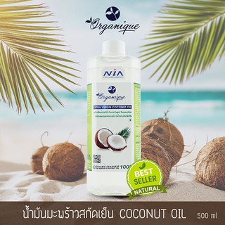 ภาพหน้าปกสินค้าน้ำมันมะพร้าวสกัดเย็นตราออแกนีค (Coconut Oil) 500 ml. ที่เกี่ยวข้อง