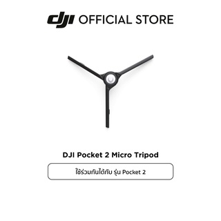 DJI Pocket 2 Micro Tripod Pocket 2