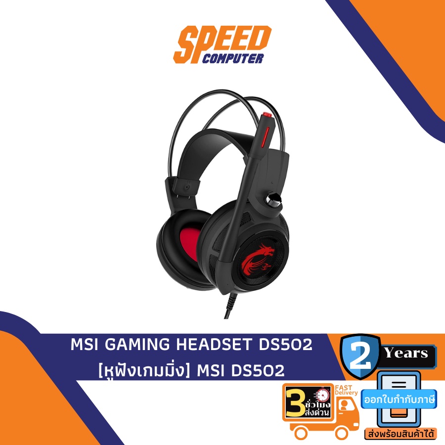 MSI GAMING HEADSET DS502 Virtual 7.1 Surround Sound/ 2 Yrs warranty By ...