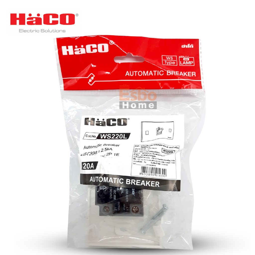 เบรคเกอร์-20a-2p-haco-ws220l-ป้องกันไฟเกิน-มีสัญญาณไฟ