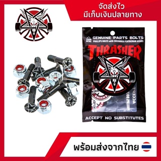 สินค้า Independent x Thrasher Countersunk hardware น็อตยึดทรัคสเก็ตบอร์ด สินค้าพร้อมส่งจากไทย