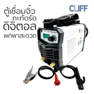 ตู้เชื่อมไฟฟ้าCLIFF BANGKOK 2040 ตัวจิ๋วสะพายได้