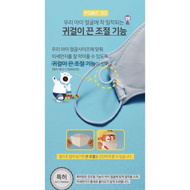 ภาพสินค้าพร้อมส่ง  LG Airwasher Pororo KF94 หน้ากากเกาหลีกันฝุ่นPM2.5 จากร้าน cutiestore_th บน Shopee ภาพที่ 3