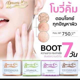 ครีมโบวี่คิ้ม(BOWVY KIM) ลดสิว ฝ้า ผิวหมองคล้ำ ให้ขาวกระจ่างใสแท้10000%