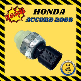 เพรสเซอร์สวิทซ์ แท้ HONDA ACCORD 2008 CIVIC FD 2006 ฮอนด้า แอคคอร์ด ซีวิค สวิทแอร์ สวิตแอร์ สวิทซ์ เพรสเชอร์