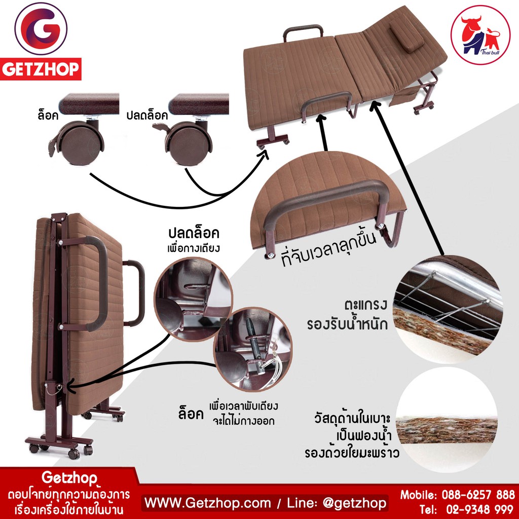 bemybed-เตียงพับอเนกประสงค์-เตียงพร้อมเบาะรองนอน-เตียงเหล็ก-รุ่น-oltcf250-80b-เบาะใยมะพร้าว