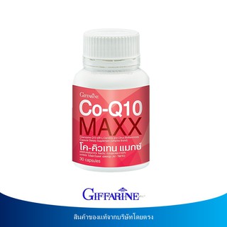 🔥มีโปร โค-คิวเทน แมกซ์ กิฟฟารีน ปวดหัวไมเกรน ผลิตภัณฑ์เสริมอาหาร โคเอนไซม์คิวเทน Co-Q10 Maxx Giffarine