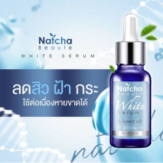 Natcha Beaute White Serum Hi Speed x10 30 มล. หัวเชื้อผิวขาวสูตรเข้มข้น