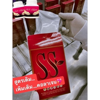 สินค้า SSผลิตภัณฑ์ลดนำ้หนักแบบเร่งด่วนด้วยสมุนไพร