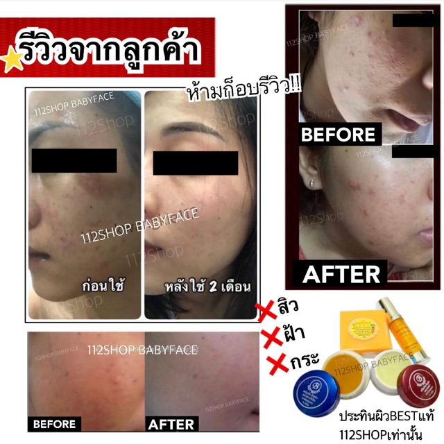 ครีมประทินผิว-best-beauty-เกรดa-ของแท้ฝาปั๊ม-มีโปรส่งฟรี