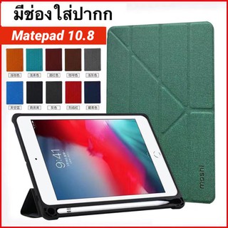 เคส MOSHI HUAWEI matepad 10.4 matepad 11 2021  มีช่องใส่ปากกาใช้ร่วมรุ่นได้