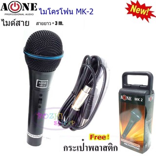 ไมค์โครโฟน A-ONE ไมโครโฟน ไมค์สาย Dynamic Microphone แบบสาย รุ่น MK-2 ( ฟรีกระเป๋าใส่ไมค์ )