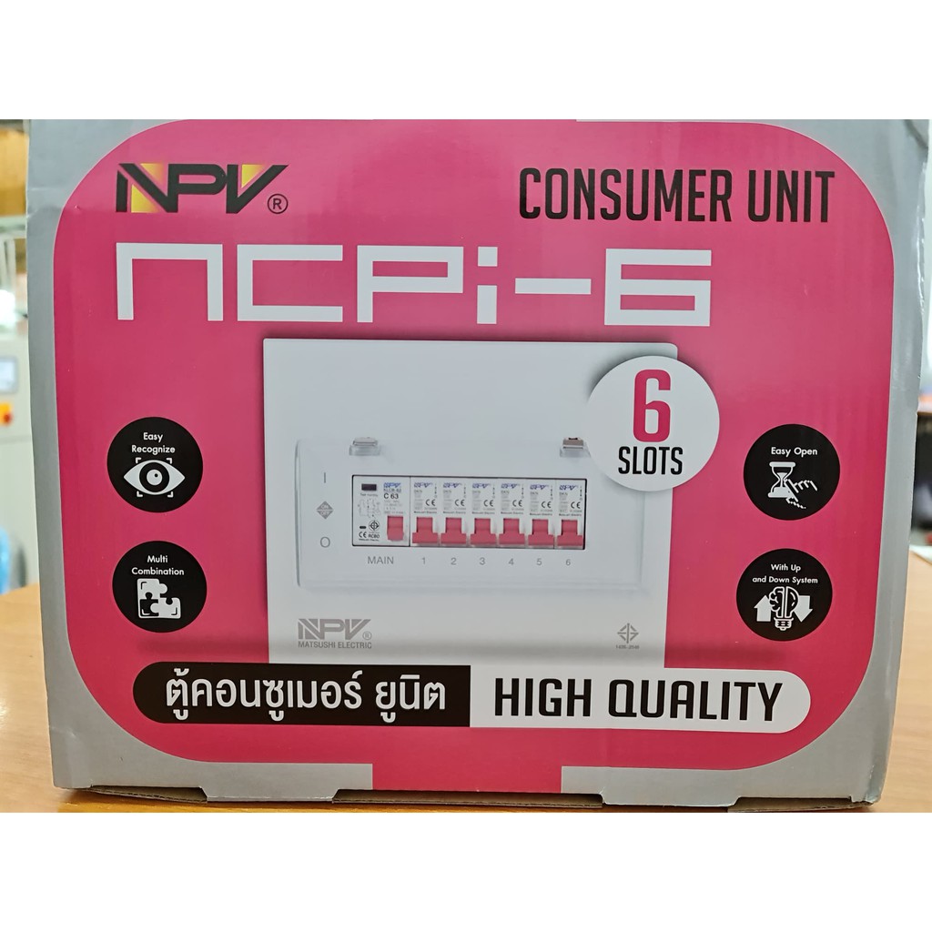 npv-ตู้ไฟ-ตู้คอนซูมเมอร์-เมน-63a-consumer-กันดูด-rcbo-6-ช่อง-ครบชุด-พร้อมติดตั้ง