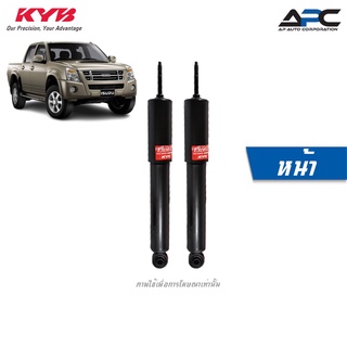 KYB(คายาบ้า) โช้คอัพแก๊ส รถ Isuzu D-Max 4WD ดีแม๊กซ์, Hilander (2WD ยกสูง) ปี 2002-2011 Kayaba