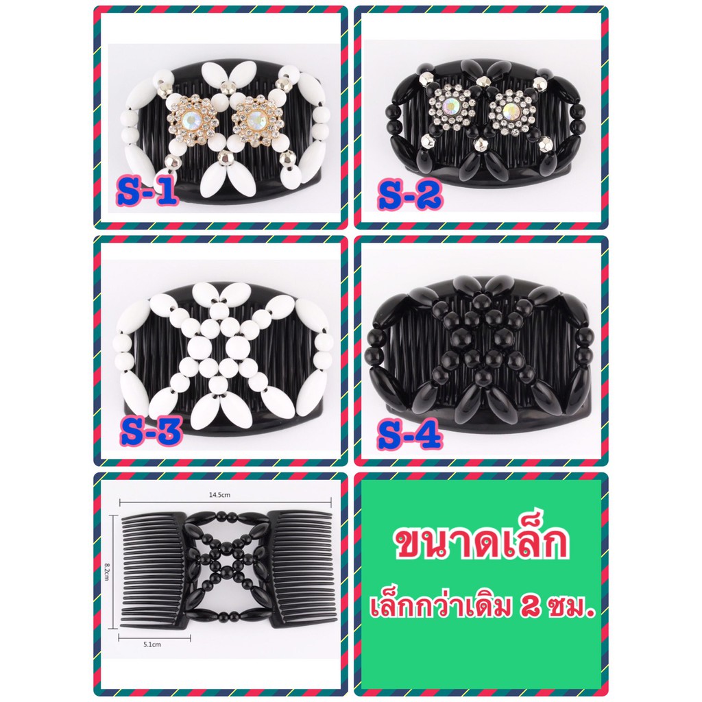 ภาพหน้าปกสินค้ากิ๊บมหัศจรรย์ 1 มีไซด์เล็ก (พร้อมส่ง) จากร้าน jeng_kyy บน Shopee