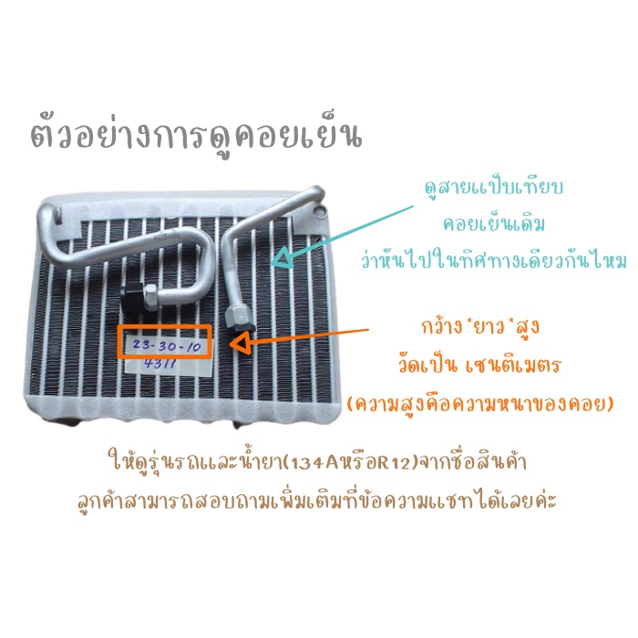 คอยล์เย็น-มาสด้า323-ซันเด้น95-98วาวส์2หาง-f0749-134a-car-ac-evaporator-mazda323