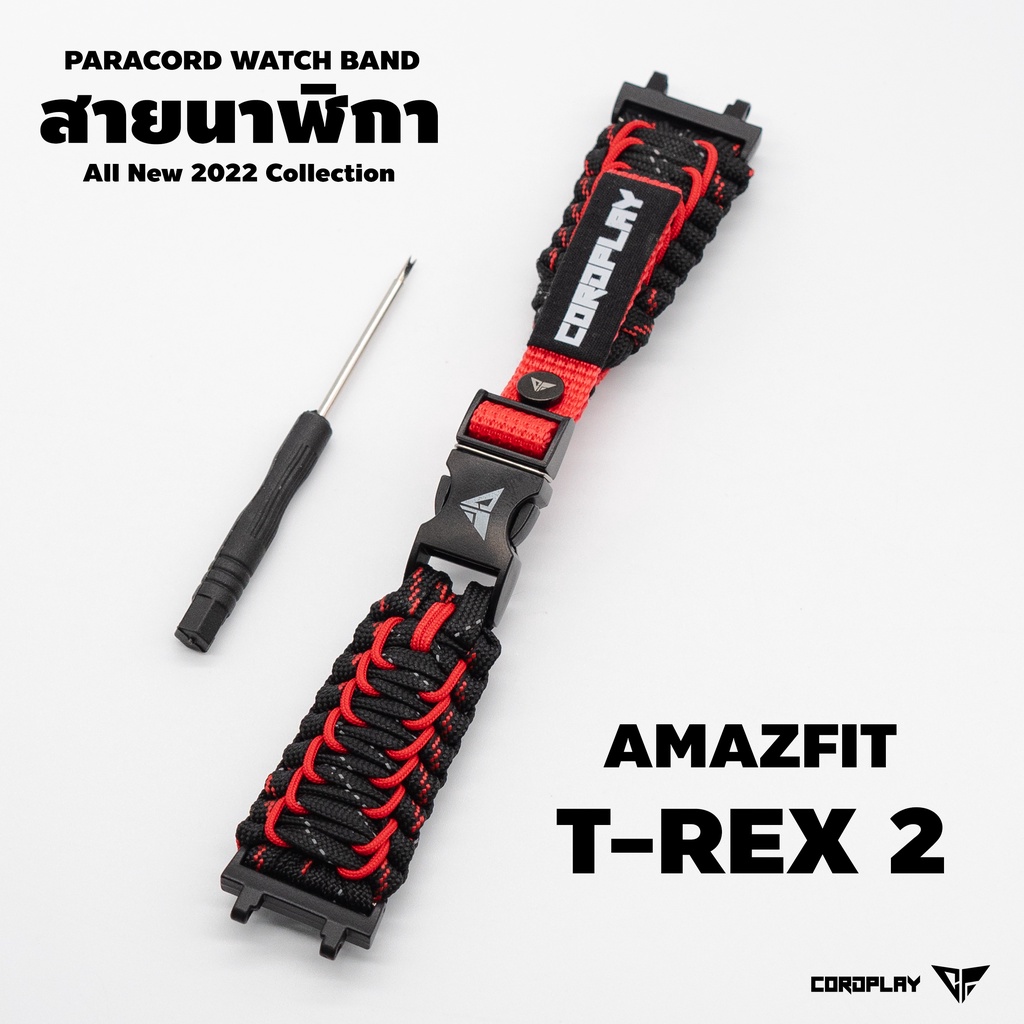 สายนาฬิกา-amazfit-t-rex-2-แบบข้อต่อ-adapter-พร้อมชุดไขควง-สายนาฬิกาผู้ชาย-สายนาฬิกาเชือกถัก-สายนาฬิกา-paracord