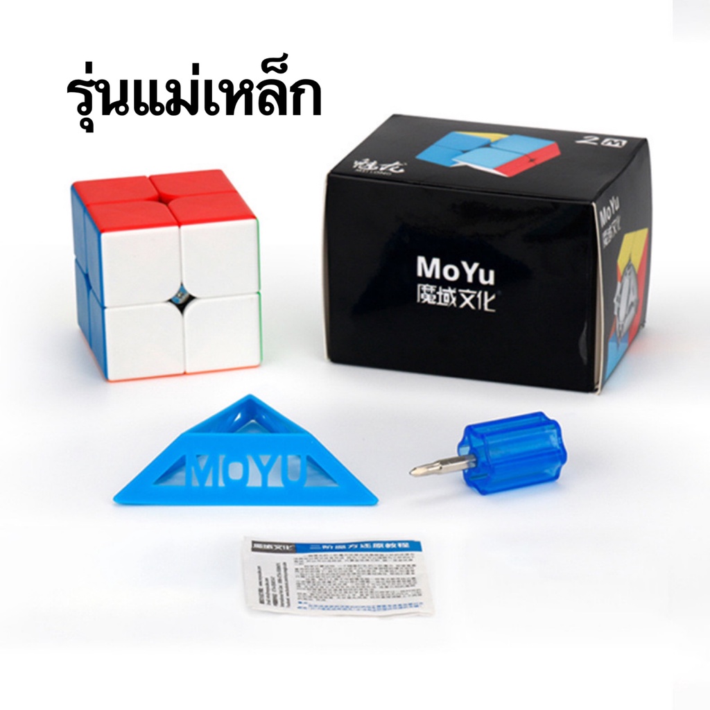 รูบิค-rubik-3x3-moyu-meilong-3m-แม่เหล็ก-หมุนลื่นพร้อมสูตร-มือใหม่หัดเล่น-คุ้มค่า-ของแท้-100-รับประกัน-พร้อมส่ง-new