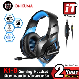 สินค้า (รับประกันศูนย์ 2 ปี)หูฟังเกมมิ่ง หูฟัง ONIKUMA รุ่น K1-B Gaming Headset ไมโครโฟนตัดเสียงรบกวน ระบบสเตอริโอ เบสแน่น