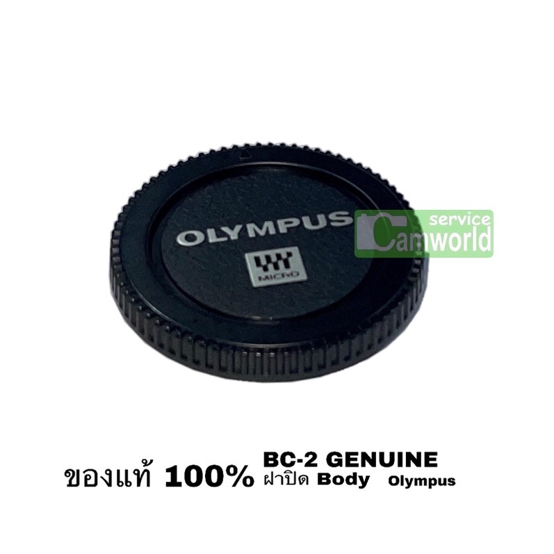 ฝาปิด-body-olympus-ของแท้-ฝาปิดบอดี้กล้อง-genuine-olympus-bc-2-body-cap-for-micro-four-thirds-มือสอง-สภาพดี-ส่งด่วน1วัน