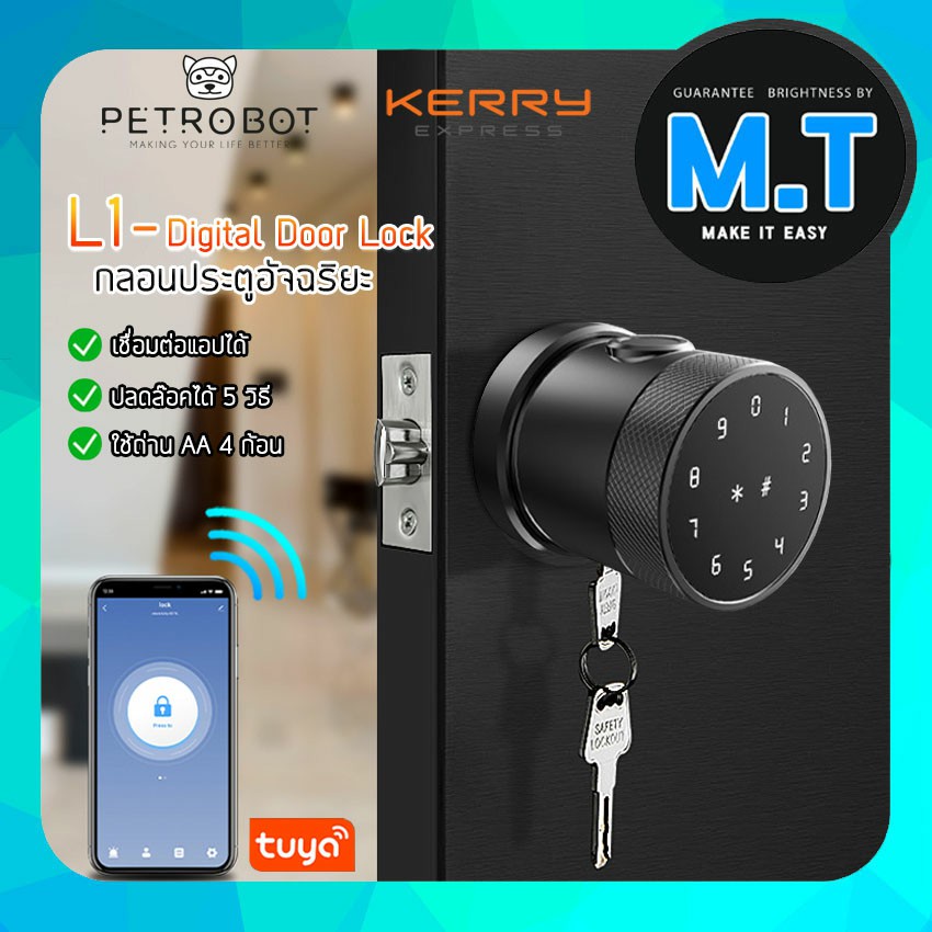 Digital Door Lock L1 กลอนประตูดิจิตอล ติดตั้งเองได้ ปลดล๊อคได้ 5 วิธี ...