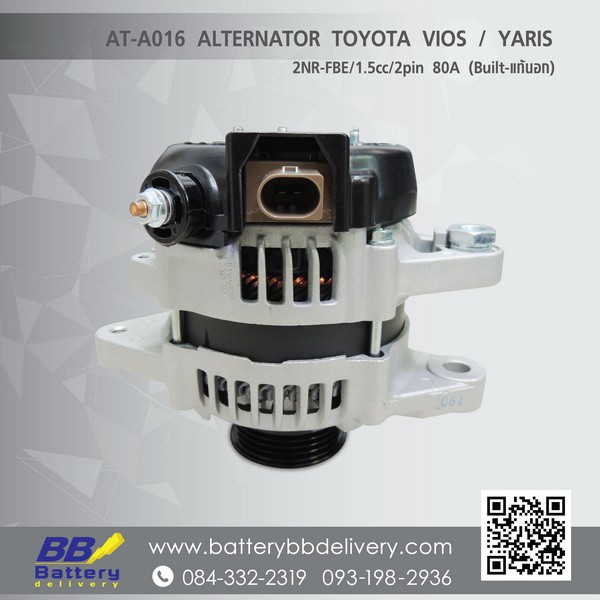 ไดชาร์จ-วีออส-ยาริส-toyota-vios-yaris-ปี14-17-เครื่อง-2nr-fbe-1-5cc-80a-ปลั๊ก-2pin