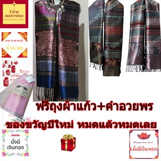 สินค้า ผ้าคลุมไหล่ผ้าพันคอ ผ้าไหม Silk ลายช้าง ผ้าคลุมไหล่ ผ้าลายช้างไทย ลายไหม ลายไทย#ผ้าพันคอผืนใหญ่#