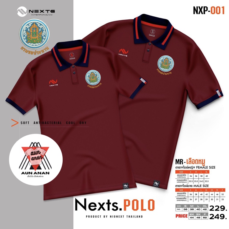 โปโลชลประทานหญิงnexts-polo-nexts-ปักกรมชลประทาน-เสื้อโปโลยี่ห้อ-เฉพาะผู้หญิง