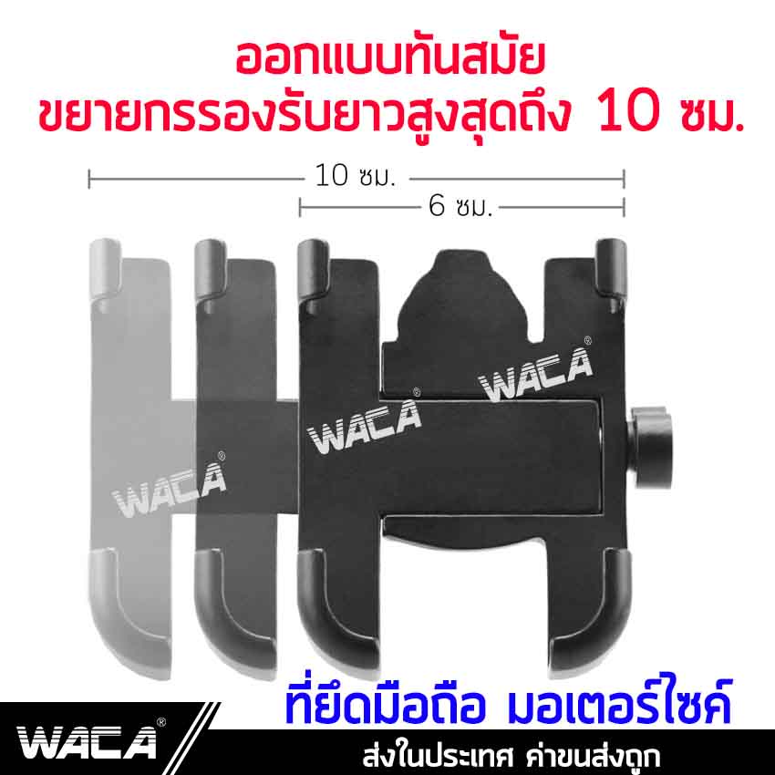 waca-ที่จับโทรศัพท์มอเตอร์ไซค์-ที่ยึดมือถือกับมอเตอร์ไซต์-ยึดแฮนด์-ที่จับมือถือรถมอเตอร์ไซค์-gps-grab-lalamove-640-ta