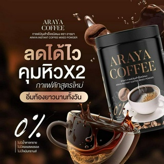 🔥1กระปุก🔥 กาแฟดำถัง ตราอารยา เบรินไว คุมหิว☕🍵☕🍵☕🍵