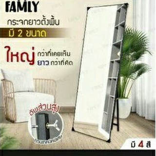 กระจกส่องตัวมีขาตั้งขนาด40×150และ50×150cm