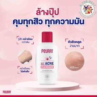 เจลล้างหน้า Peurri clear all Acne cleanser ขนาด 100 ml ol00169