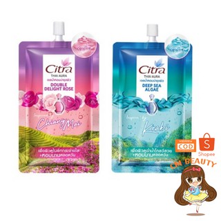 เจลน้ำหอม (แบบซอง)ไทยออร่า เพอร์ฟูม ซิตร้า 30ml. Citra Thai Aura Perfume Body Gel