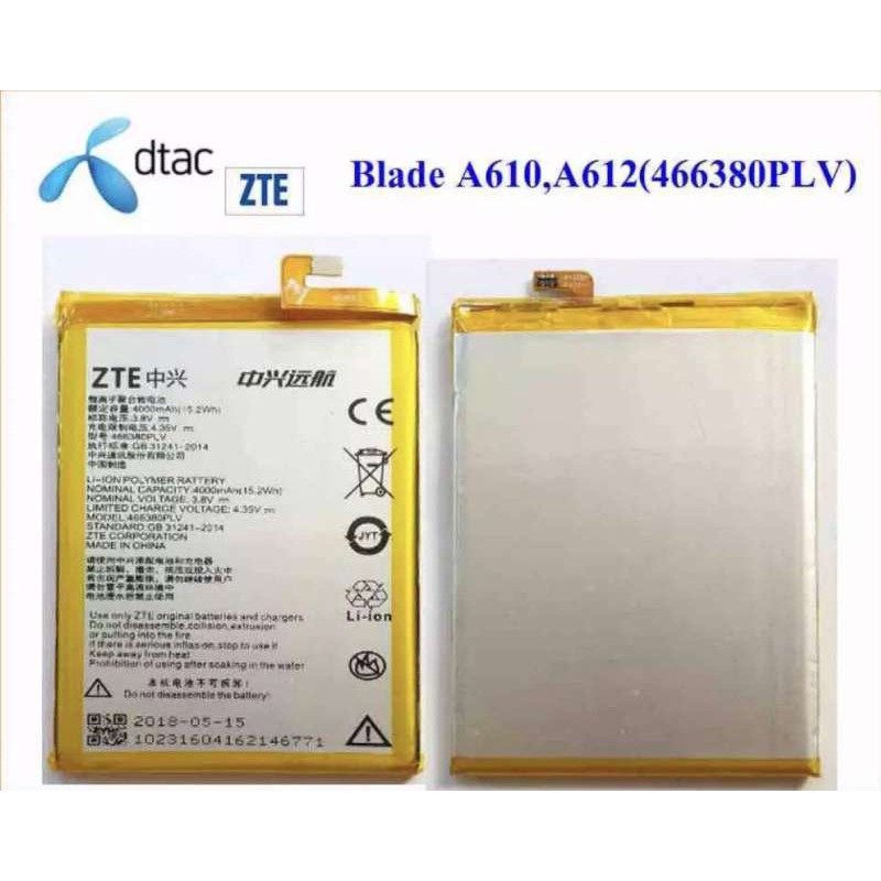 แบตเตอรี่-dtac-zte-blade-a610-a612