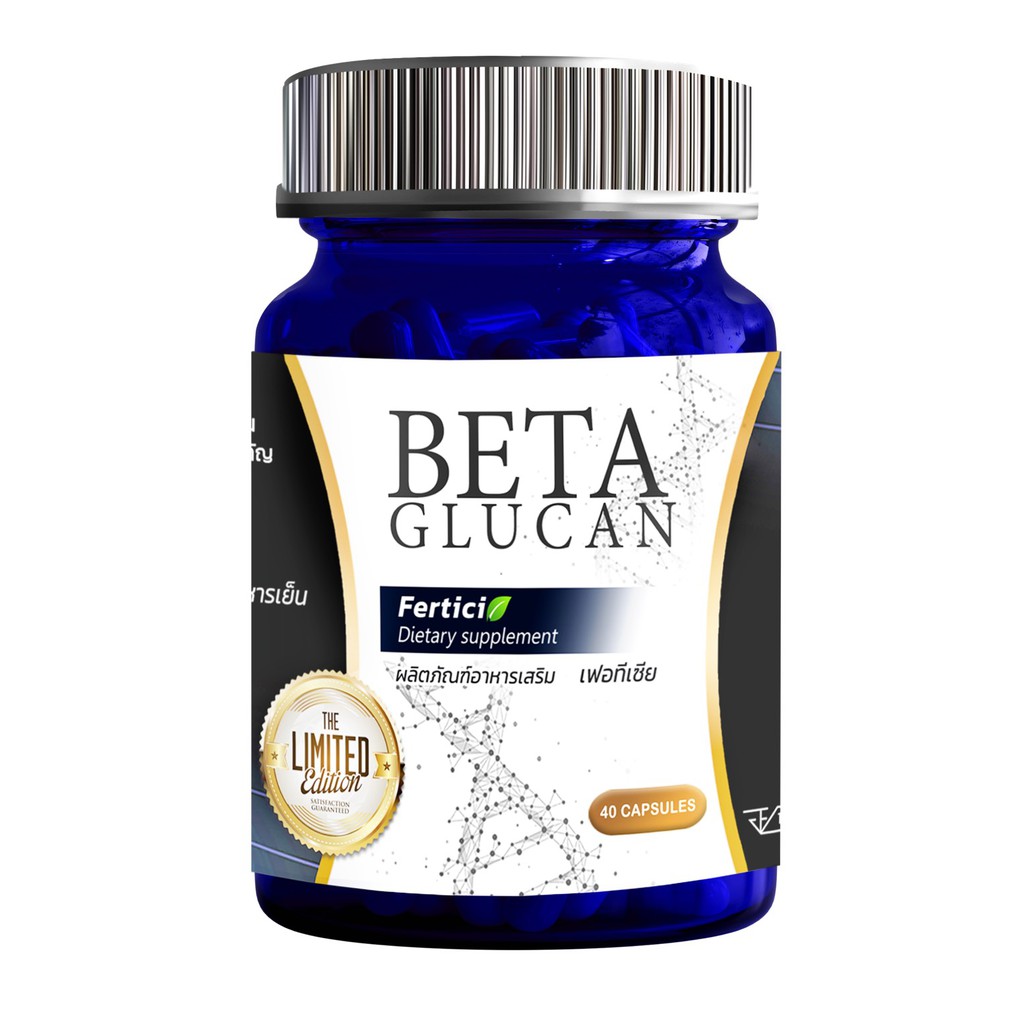 ferticia-เฟอทีเซีย-beta-glucan-เบต้า-กลูแคน-เสริมสร้างภูมิคุ้มกัน-1-3-1-6d-300-มก-40-แคปซูล-กระปุก