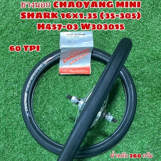 ยางนอก CHAOYANG MINI SHARK 16x1.35 60TPI W303015