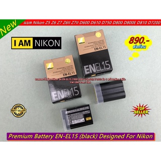 แบตเตอร์รี่กล้อง Nikon รุ่น EN-EL15 (1900 mAh Li-ion20) ปี 2022 มือ 1 พร้อมกล่อง / คู่มือ