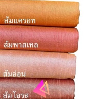 ขายดี ผ้าไหมแพรทิพย์ ทอ 4เส้น 4ตะกอ ตัดชุดไทยจิตรลดา ผ้าไหมตัดชุด ผ้าไทย ผ้าไหม ผ้าไหมสีพื้น ผ้าไหมตัดเสื้อ ไหมตัดชุดไทย