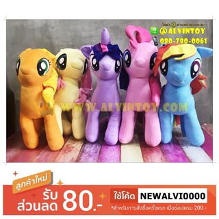 ส่งเร็ว พร้อมส่งจากกทม. ตุ๊กตา My Little Pony - ม้าโพนี่ มายลิตเติ้ลโพนี่ 18 นิ้ว