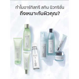 New!! อาร์ทิสทรี สกิน นิวทริชั่น