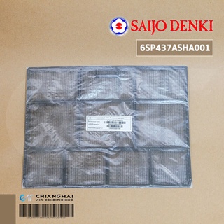 สินค้า SAIJO DENKI 6SP437ASHA001 FILTER แผ่นฟิลเตอร์กรองฝุ่น แอร์ซัยโจเดนกิ (35cm x 27cm)