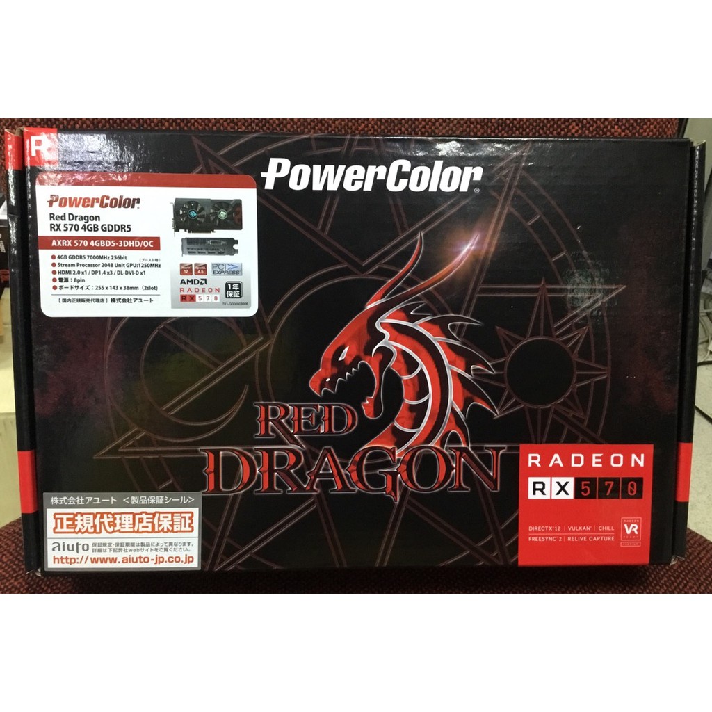 การ์ดจอ PowerColor RED DRAGON RX 570 4GB(NEW) | Shopee Thailand