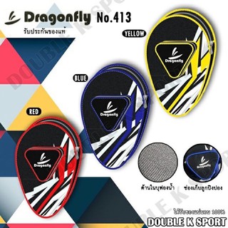 สินค้า ถุงใส่ไม้ปิงปอง ซองใส่ไม้ปิงปองแบบใส่ลูกได้ Dragonfly 219